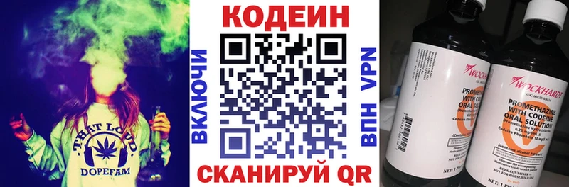 Codein Purple Drank  Верхотурье 