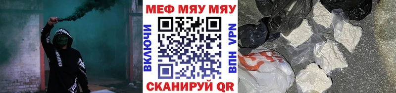 МЯУ-МЯУ mephedrone  Верхотурье 